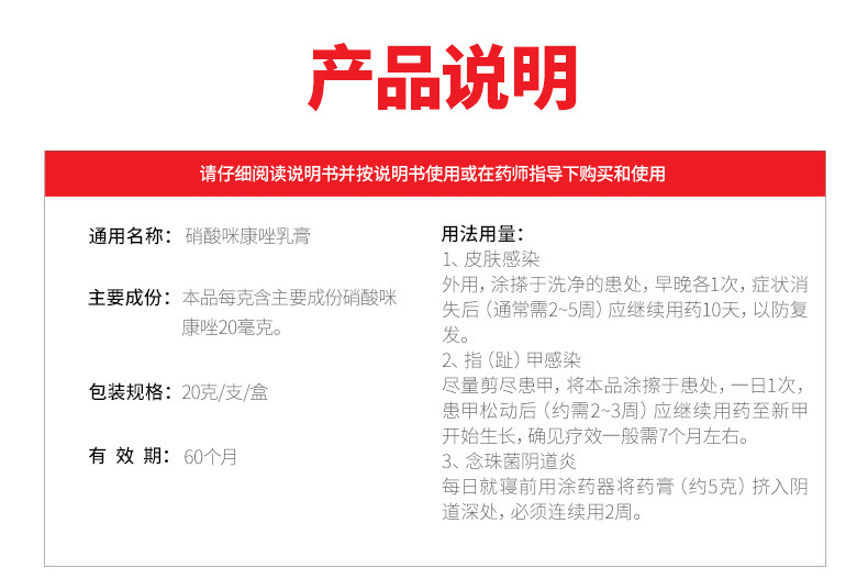 达克宁 治脚气套装 喷剂+乳膏+散剂 图9