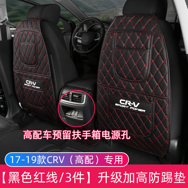 Seat miếng đệm chống đá được thiết kế cho 17-19 Honda CRV mới ghế phía sau chỗ ngồi pad kick-miễn phí armrest miếng đệm bảo vệ trường hợp.