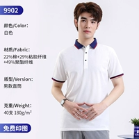 9902 мужской белый