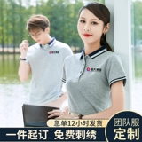 Летняя футболка polo, футболка с коротким рукавом для работы, делается под заказ, короткий рукав