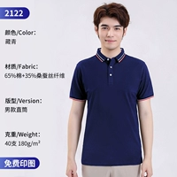 2122 Мужской тибетский зеленый