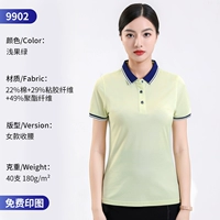 9902 светлые фруктовые зеленые женщины