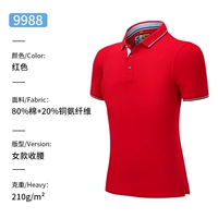 9988 Красная женщина