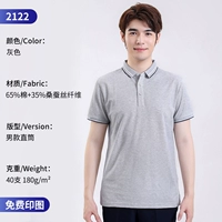 2122 Мужские серого