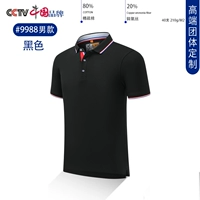 Черный мужчина 9988 модель