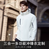 Демисезонная белая куртка подходит для мужчин и женщин, дорожный альпинистский съемный утепленный комплект, делается под заказ