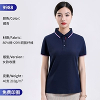 9988 Тибетская женская модель