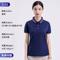 2122 Женский тибетский зеленый