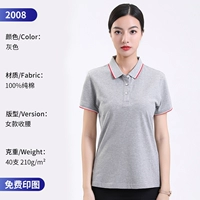 2008 Женский серый серой