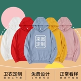 Демисезонная толстовка с капюшоном для влюбленных, флисовая хлопковая куртка для работы, делается под заказ, с печатью вашего логотипа