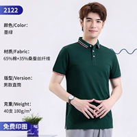 2122 Мужская модель зеленый