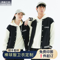 Long-sleeved sweatshirt custom printed logo class uniform diy work clothing hooded custom made coat work clothes autumn and winter style