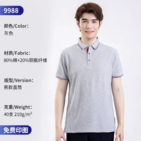 9988 серые мужчины