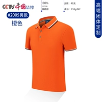 05 апельсиновые мужчины