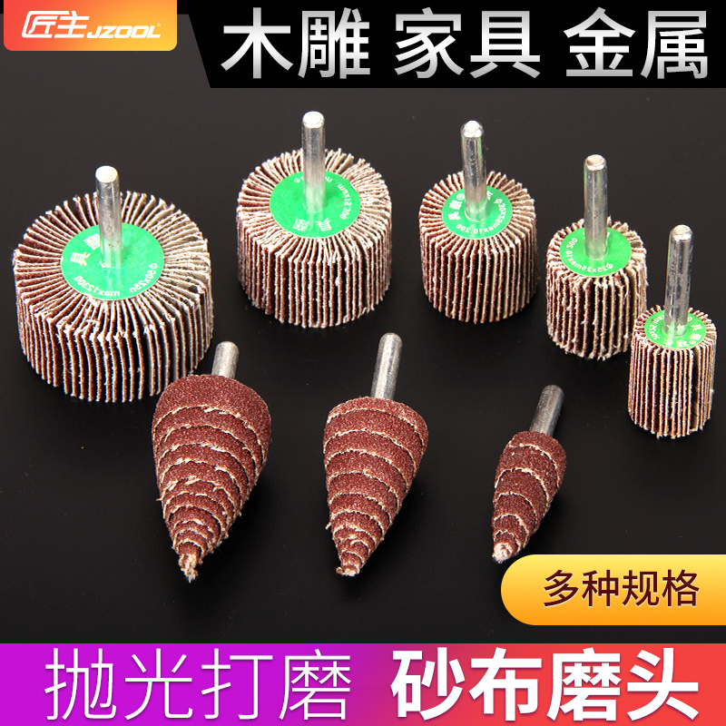 Yarn Paper Venetian wheel sandpaper Abrasive Cloth Wheel Polished Grinding Head Electric Cylindrical Inner Hole Jade Wood Carpenter Wood Carpenter