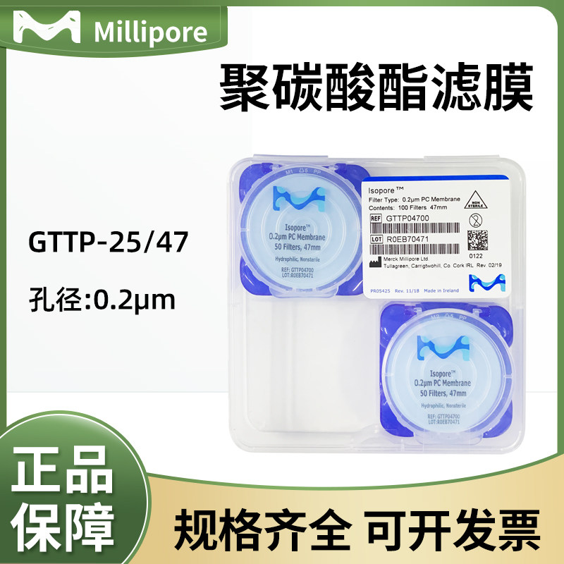 Millipore密理博表面聚碳酸酯PC膜GTTP04700/GTTP02500滤膜0.22um