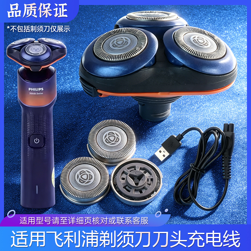 Suitable for Philips 5000X Shaver X5101 X5012 X5005 Blade Holder Clip Charger Accessories