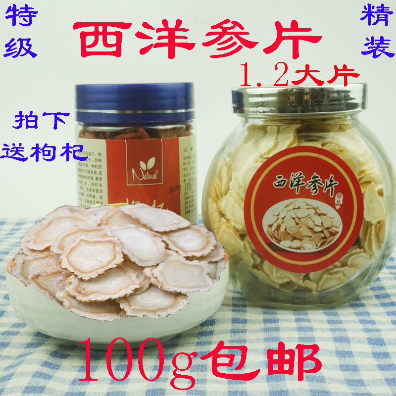 American ginseng lozenges premium Beijing American ginseng slices Changbai Mountain Huaqiqi flag ginseng 100g Tongrentang