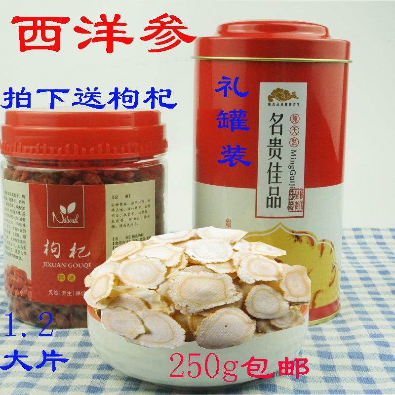 American ginseng lozenges premium Beijing American ginseng slices Changbai Mountain non-500g Citi Ginseng 250g Tongrentang