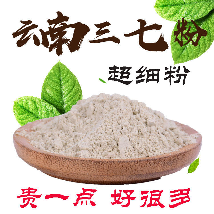 Yunnan Wenshan Panax notoginseng special grade Panax notoginseng 1 catties pure natural 20 superfine Tianqi powder 500g Tongrentang