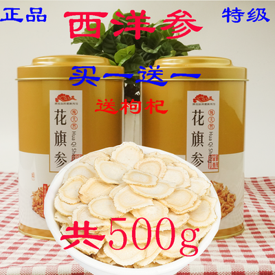Wendeng American Ginseng Slices Premium Beijing Changbai Mountain 500g Sliced ​​Citi Ginseng Tongrentang Official Flagship Store