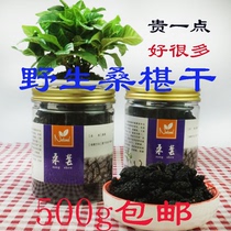 Black-tailored dry-grade black-mulberry fruit Xinjiang wild sauna sauna-dry salt side of the mulberry