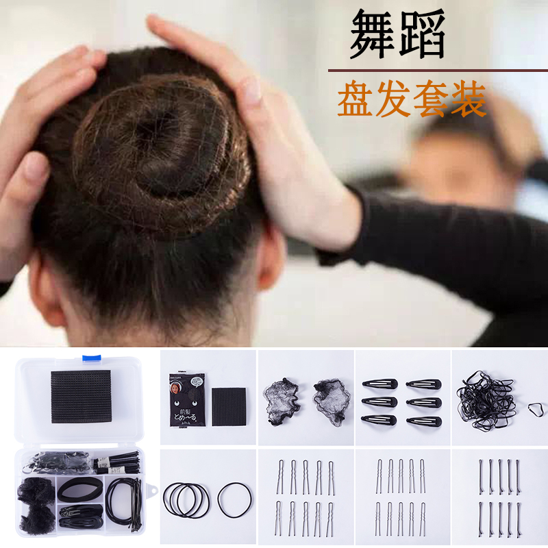 Children's dance disc wig set ballet art examination disc hair net U-shaped hairpin hair ring performance with hair clips