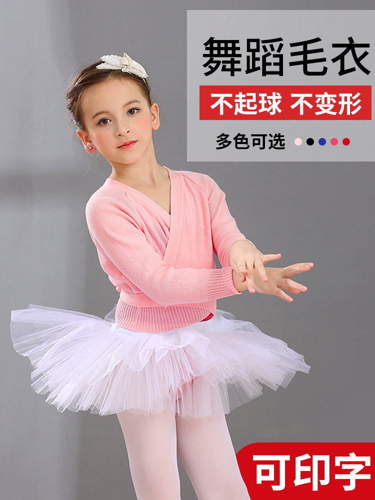 Children's dance clothes Women's spring and Autumn knitted long-sleeved sweater cardigan jacket Ballet dance performance with a small shawl