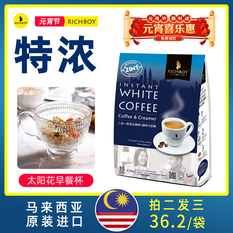 Imported from Malaysia 2-in-1 cane sugar added extra concentrated instant white coffee powder sugar-free refreshing strip bag