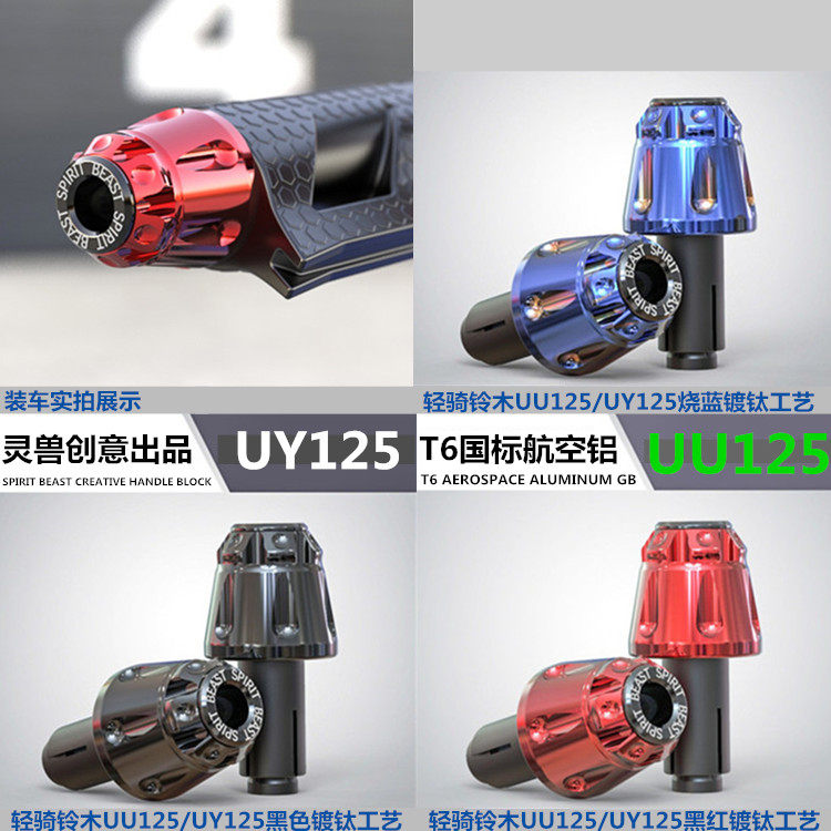 Motorcycle modified car blockage UY125 handle iron UU125 balance block calf electric handle block jam universal