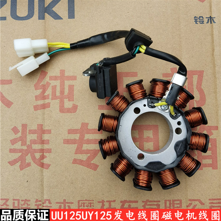 Light riding Suzuki UU125UY125 power generation coil Magneto coil stator Ignition coil