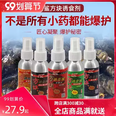 White shark summer cube bait additive black pit wild fishing formula fishing attractant crucian carp bait fruit acid red worm earthworm
