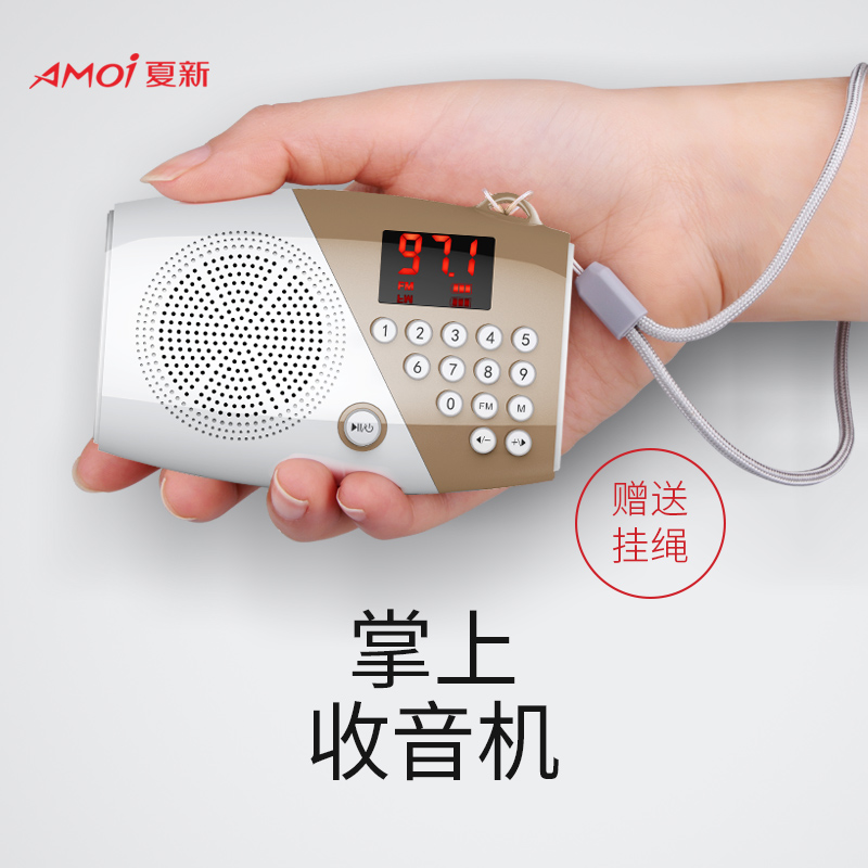 Amoi Xia Xin V8 old man radio portable voice player mini card small speaker portable opera song