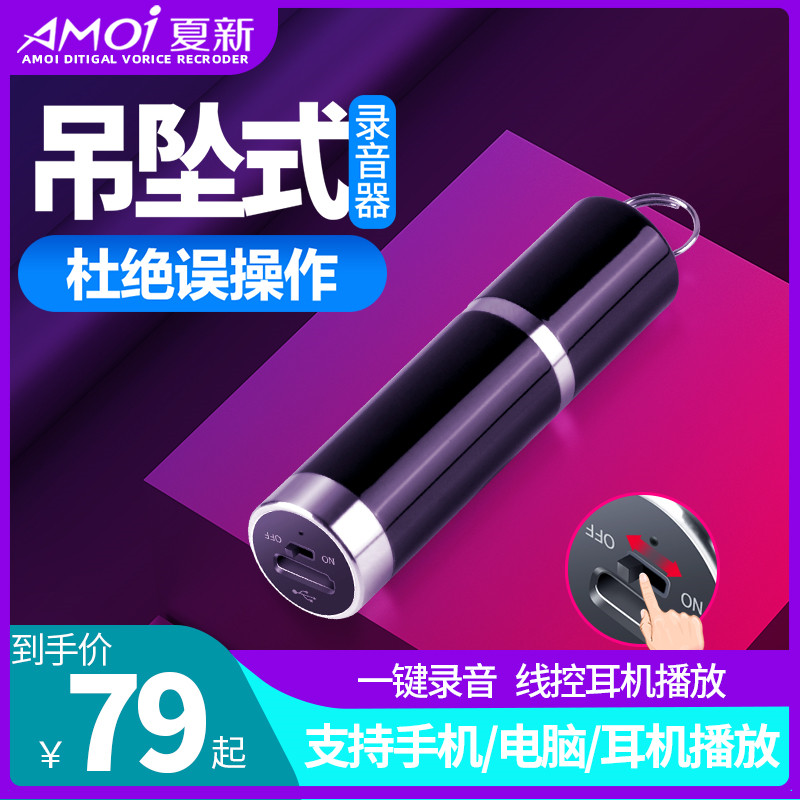 Pendant Style Recording Pen Specialty High Definition Noise Reduction Super Long Standby Large Capacity Carry-on Recorder p3 Play equipment Business Meeting Lawyer Private Transferable Text Recorder