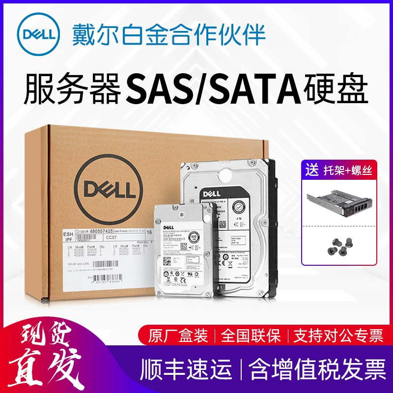 Жесткий диск сервера Dell класса enterprise для серверов Dell: 300 ГБ/600 ГБ/1 ТБ/2 ТБ/3 ТБ/4 ТБ/6 ТБ/8 ТБ/12 ТБ/16 ТБ/1.2 ТБ/2.4 ТБ/2.5/3.5 дюйма