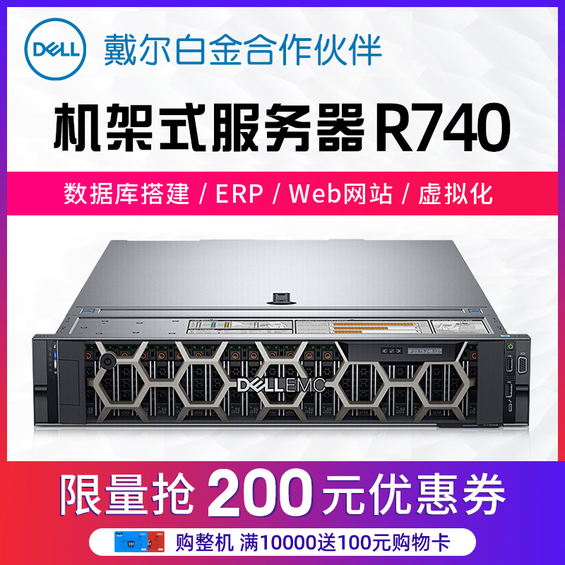 Dell PowerEdge R740 R750 Rackmount 2U Server File Storage ERP Enterprise Network Virtualization Shared Database Deep Learning Host
