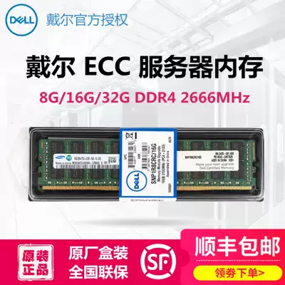 Brand New Boxed DELL Dell 8G 16G 32G DDR4 2666MHz RDIMM ECC Server Memory R740 R740X
