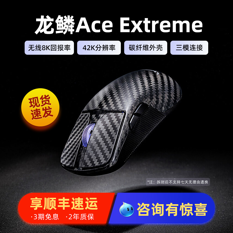 ROG Dragon Scale Ace Extreme ワイヤレス トライモード Bluetooth 42K カーボンファイバー ゲーミングメカニカルマウス ASUS