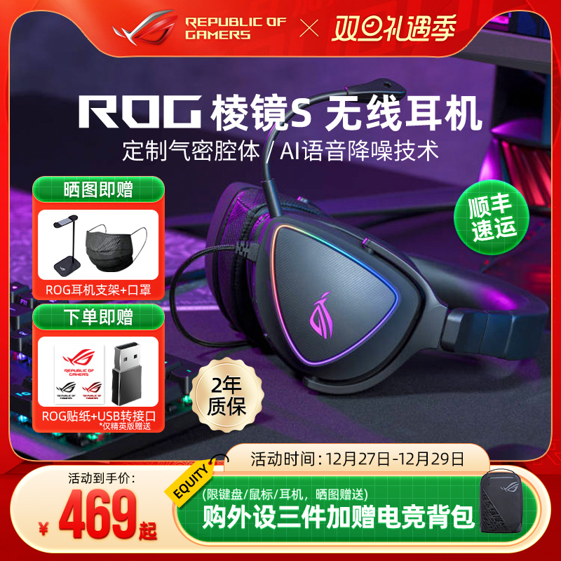 ROG Prism S Wireless Version Bluetooth Wired Headphones Electric Race Eating Chicken Game Noise Reduction With Microphone Ear-Taobao
