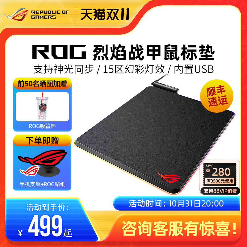 ROG Flamethrower Qi Wireless Charging Mouse Pad Electric Race Game RGB Luminous Csgo Exclusive Player Country-Taobao