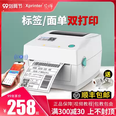 (Shunfeng) core Ye XP-460B Bluetooth express electronic surface single thermal bar code adhesive label printer e mail treasure Express single machine FBA Amazon AliExpress printer