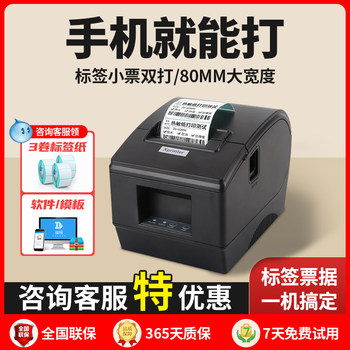 Xinye Xp-236 Label Printer Small Mobile Phone Bluetooth Product Qr Code Barcode Self-Adhesive Label Machine Clothing Certificate Food Sticker Price Labeling Machine Thermal Printer