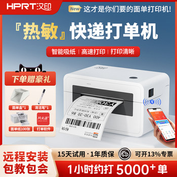 Hanyin N31 Express Receipt Printer, Dedicated for Zhongtong 4g Remote Cloud Express Order Printer, Mobile Phone Bluetooth Thermal Barcode Label Printer, Universal for Tiktok Cross-Border E-Commerce, Small Hprt