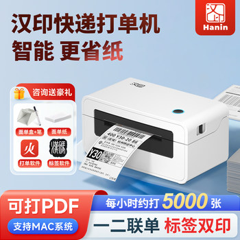 Hanyin N41 Express Printer, Dedicated for Single and Double-Part Electronic Waybills, Non-Drying Thermal Adhesive, Bluetooth 4g Remote Cloud Printing, Cross-Border Universal Portable Small Tiktok Barcode Label Printer