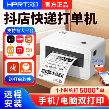 Hanyin N31Bt Tiktok Express Order Printer Mobile Phone Bluetooth One-Touch Order 4g Remote Cloud Thermal Label Printer Electronic Waybill Xiaohongshu Video Account Cross-Border E-Commerce Express Order Printer Small Size