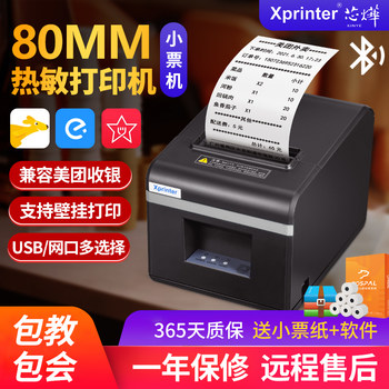 Xinye Xp-N160Ii Thermal Printer 80mm Ethernet Port Restaurant Kitchen Front Desk Catering Order Receipt Cash Register Meituan Ele.Me Takeaway Automatic Paper Cutting Order Receipt Bluetooth Printer