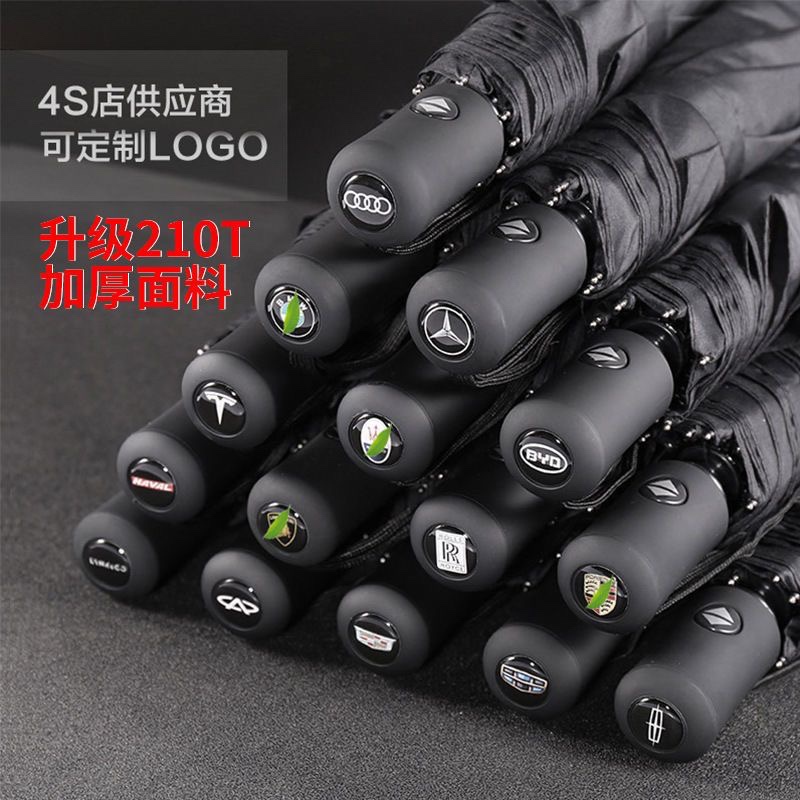 Mercedes-Benz, Bmw, Audi 4S Exclusive Large Car Umbrella, Fully Automatic Vinyl Car Logo Umbrella, Original Gift Umbrella
