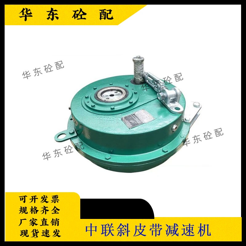 Zoomlion Mixing Station 120/180 Original Factory Reducer Inclined Belt Zgy710G-100-12.3 Tailong Reducer