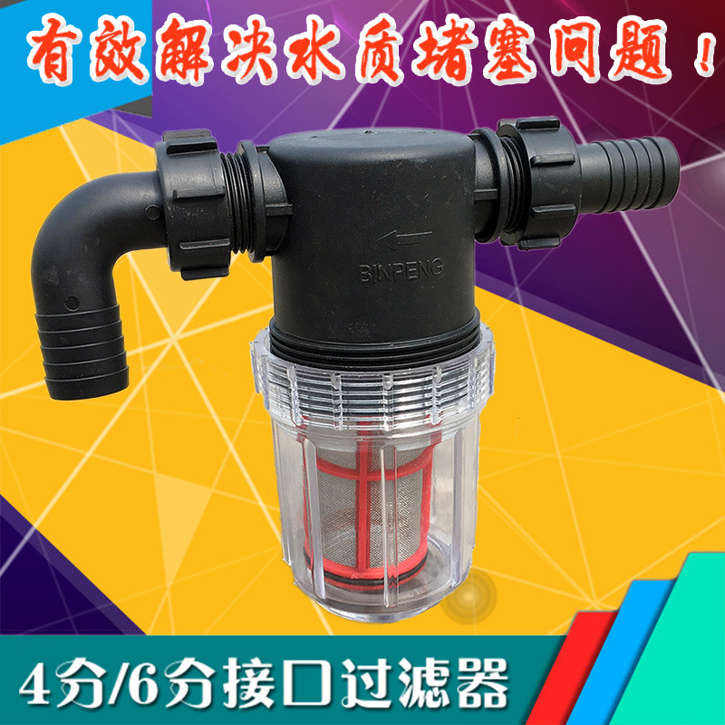 Spray machine filter net Agricultural plunger pump inlet pipe filter Small fish pond fish tank filter equipment system