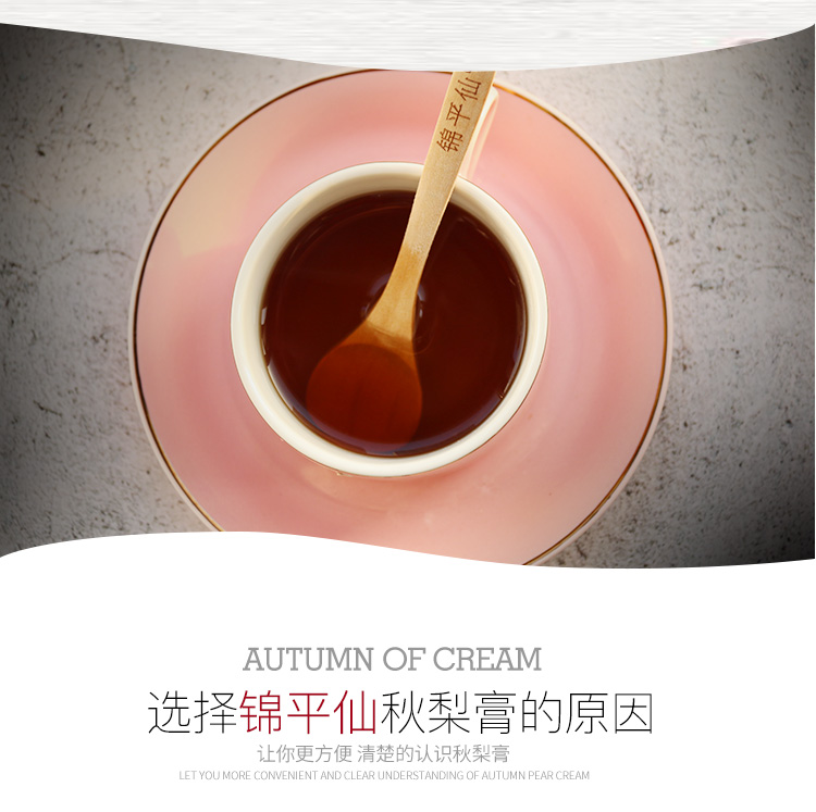 锦平仙 秋梨膏 冰糖雪梨枇杷膏 160g 润肺止咳 图5